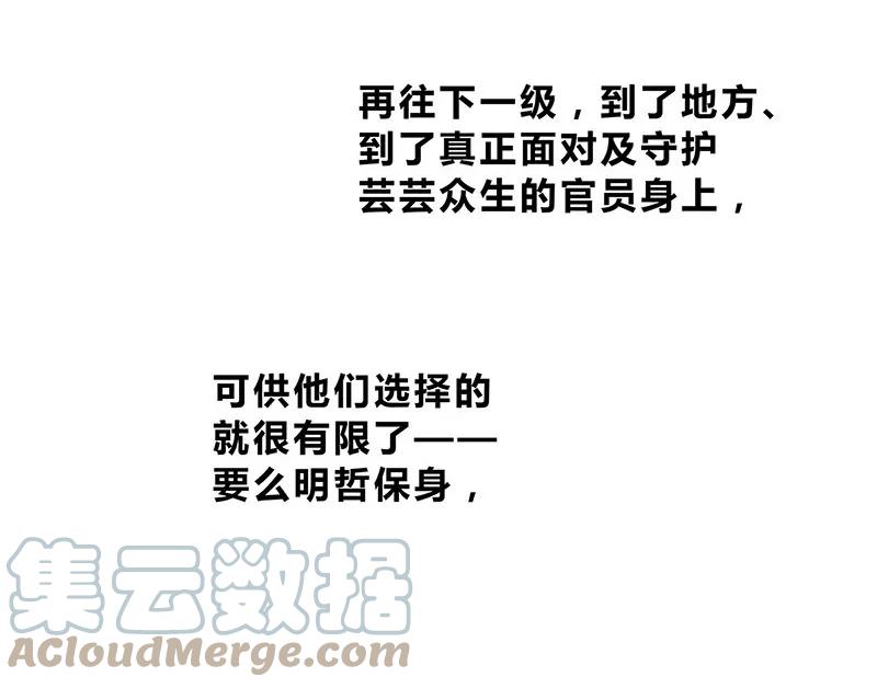 春江花月 - 124 青天 - 第73张图