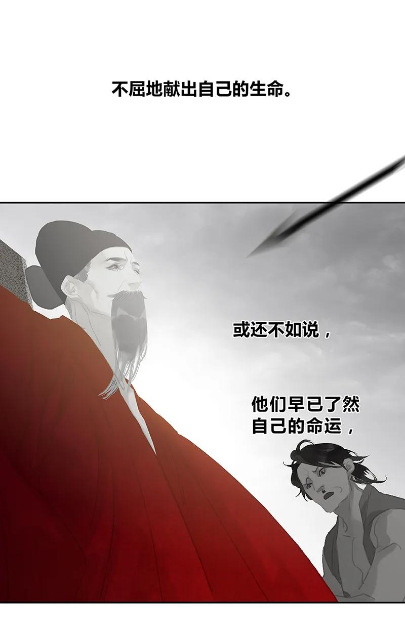 春江花月 - 124 青天 - 第80张图