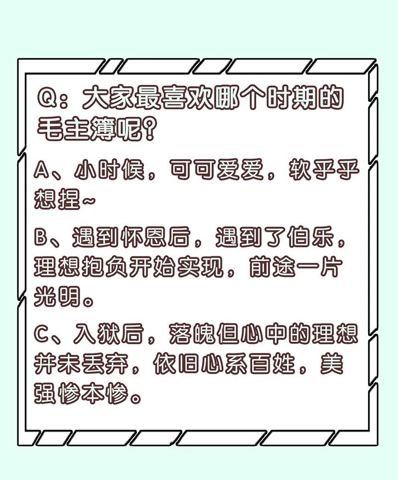 春江花月 - 124 青天 - 第106张图