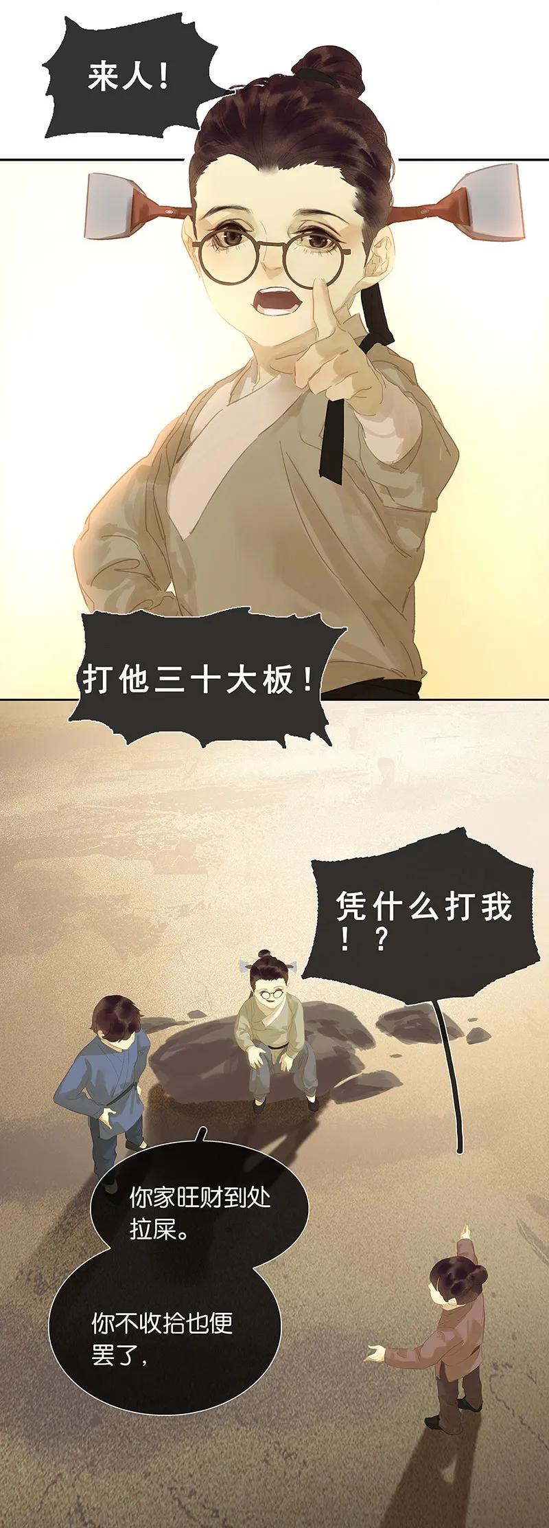 春江花月 - 124 青天 - 第7张图