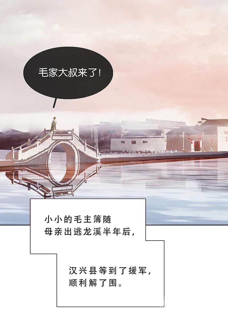 春江花月 - 124 青天 - 第38张图