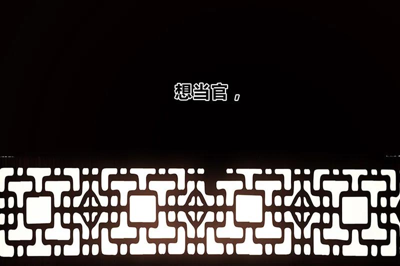 春江花月 - 124 青天 - 第82张图