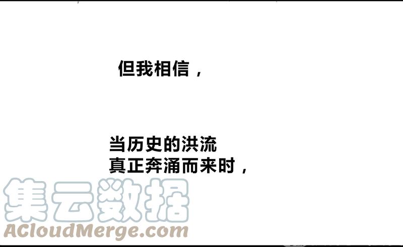 春江花月 - 124 青天 - 第77张图