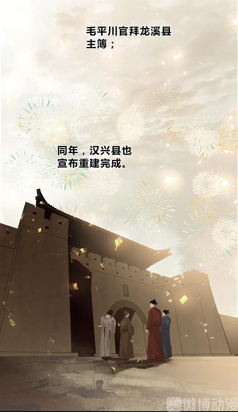 春江花月 - 124 青天 - 第86张图