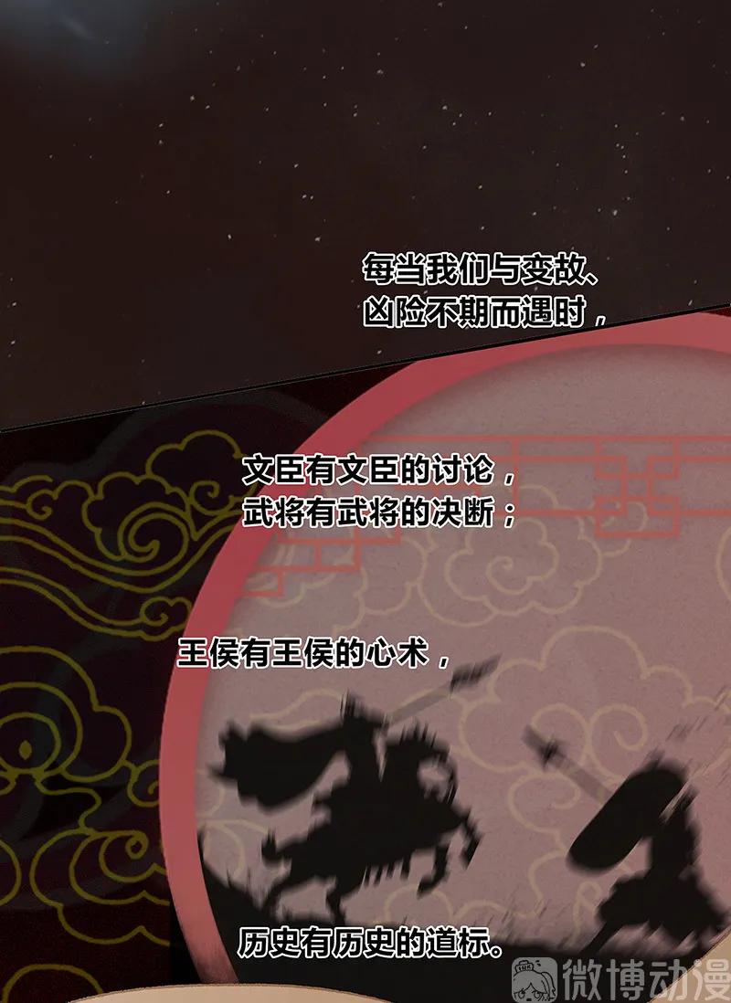 春江花月 - 124 青天 - 第71张图