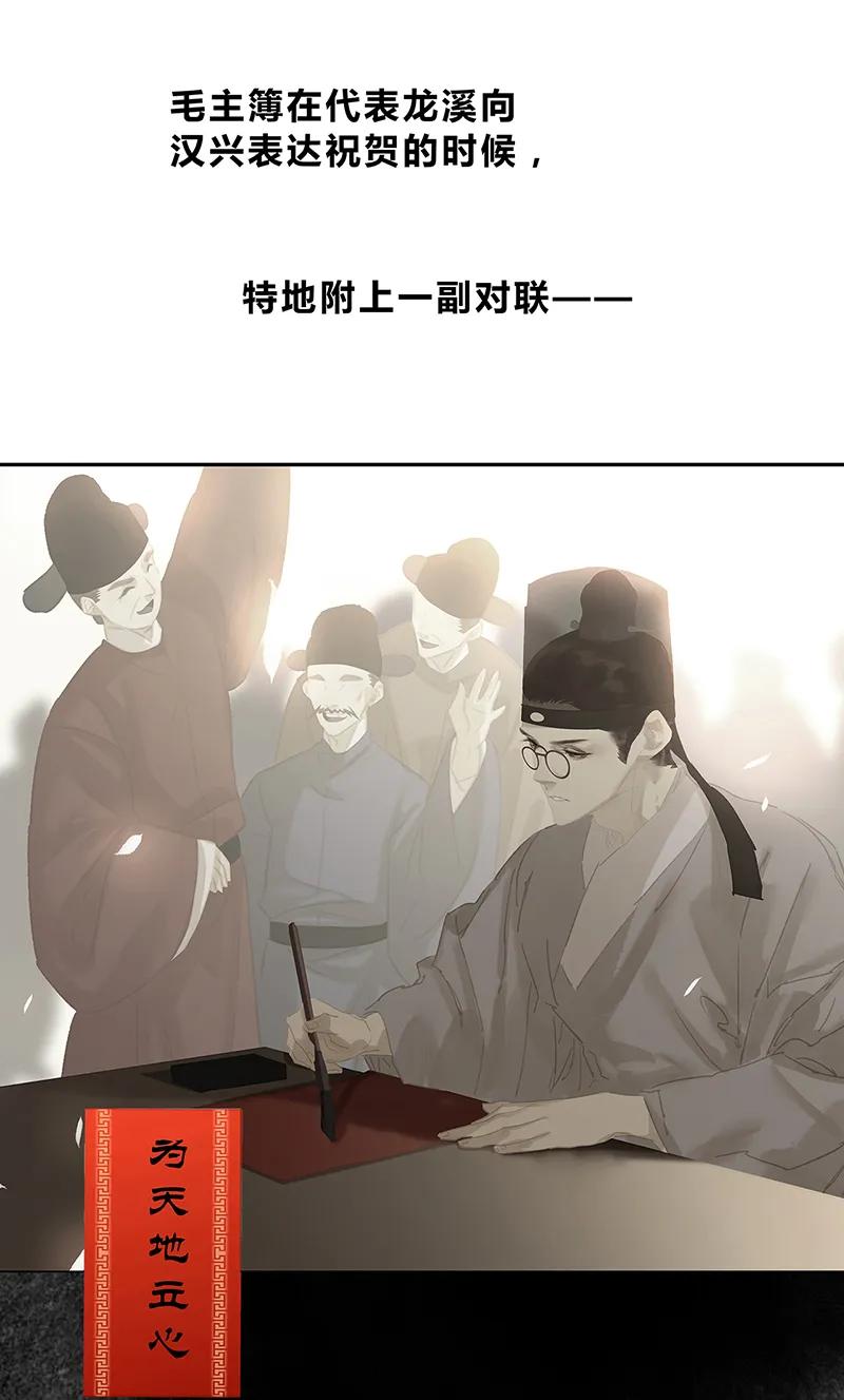 春江花月 - 124 青天 - 第87张图