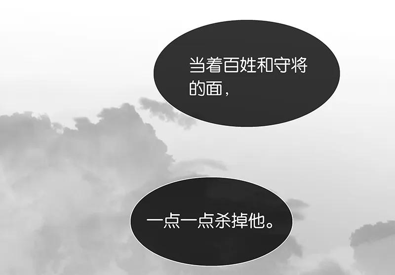 春江花月 - 124 青天 - 第52张图