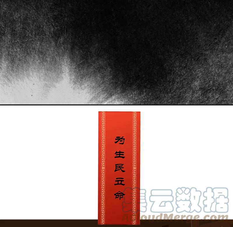 春江花月 - 124 青天 - 第89张图