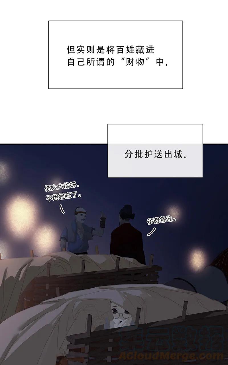 春江花月 - 124 青天 - 第17张图