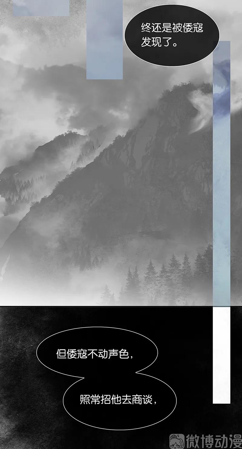 春江花月 - 124 青天 - 第48张图