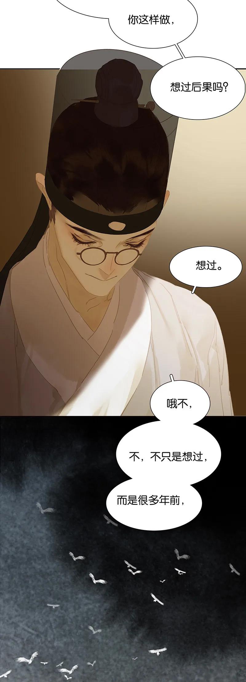 春江花月 - 124 青天 - 第36张图