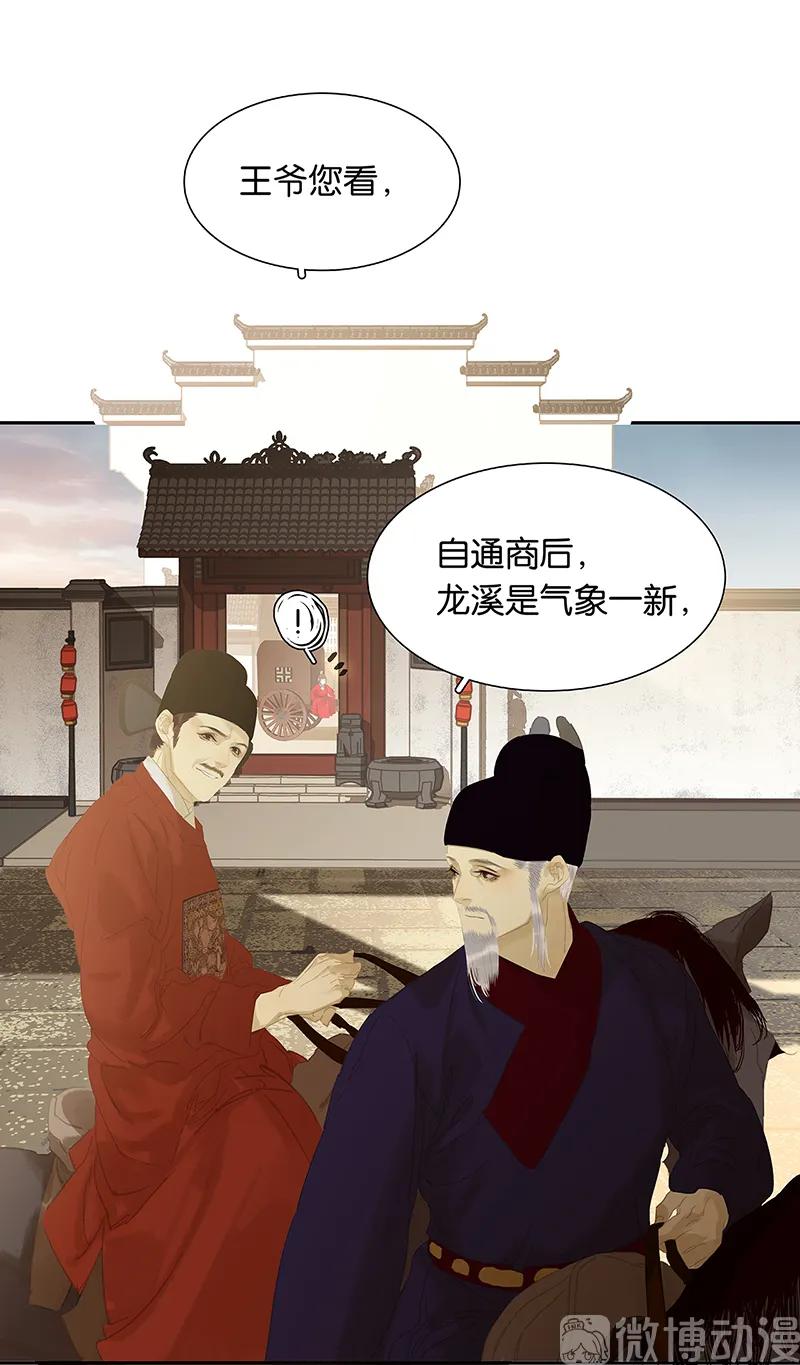 春江花月 - 124 青天 - 第100张图