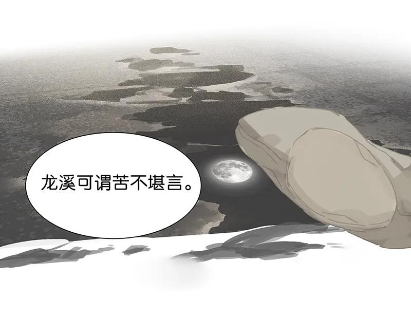 春江花月 - 124 青天 - 第28张图