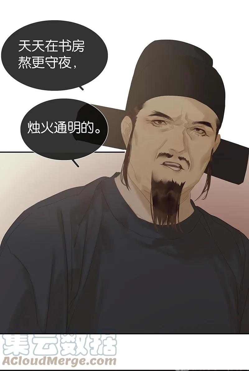 春江花月 - 124 青天 - 第41张图