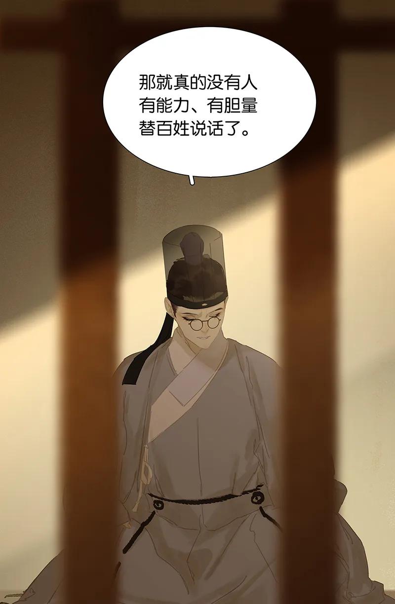 春江花月 - 124 青天 - 第32张图