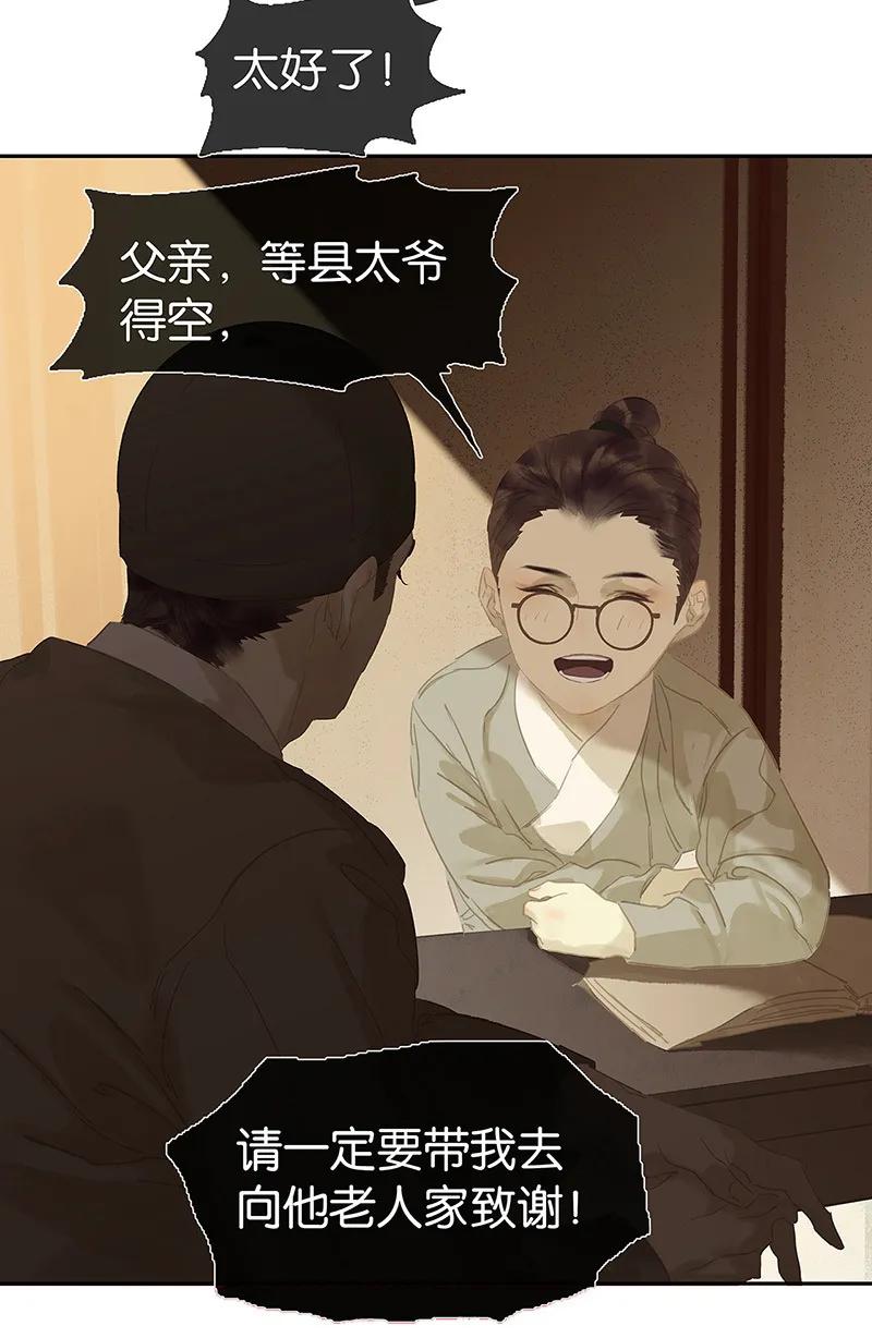 春江花月 - 124 青天 - 第44张图