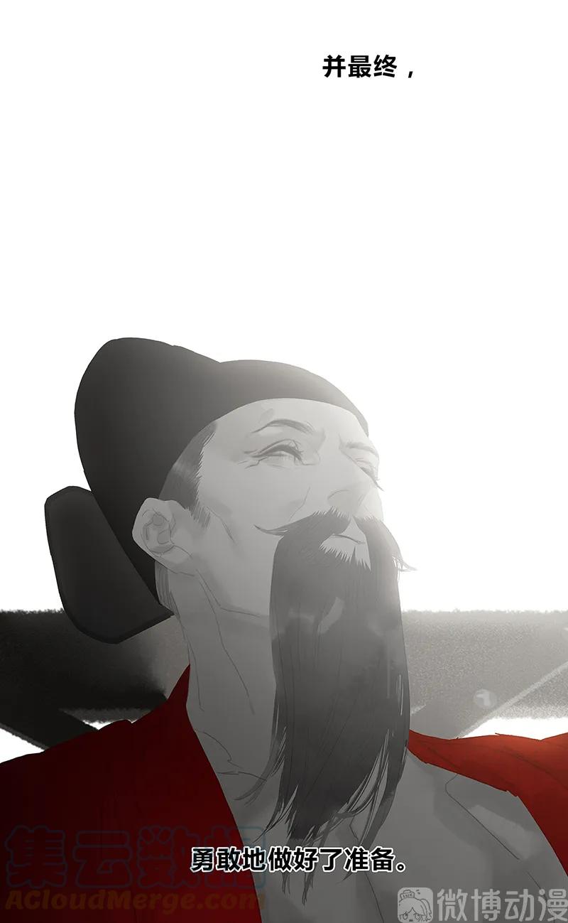 春江花月 - 124 青天 - 第81张图