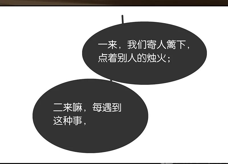 春江花月 - 124 青天 - 第64张图