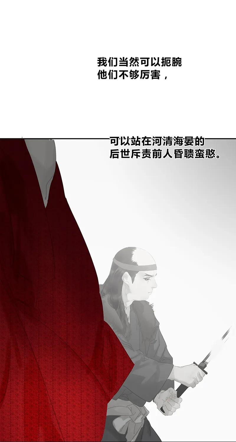 春江花月 - 124 青天 - 第76张图