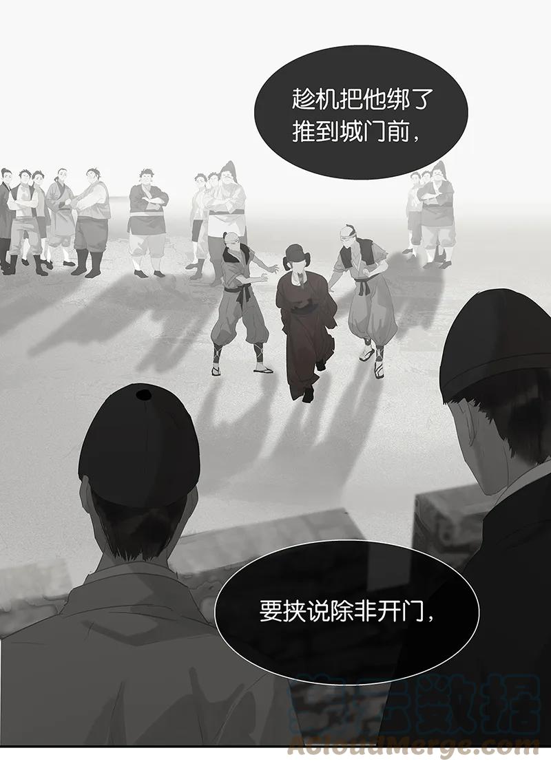 春江花月 - 124 青天 - 第49张图