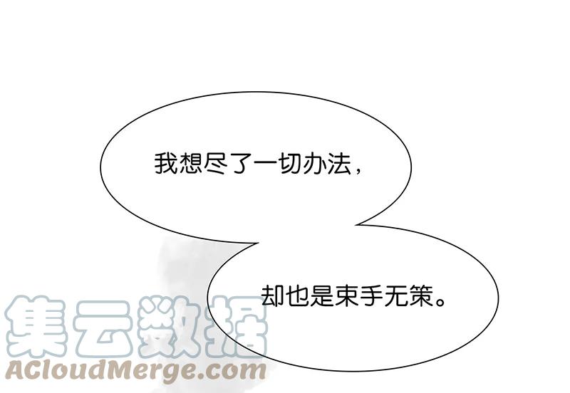 春江花月 - 124 青天 - 第29张图