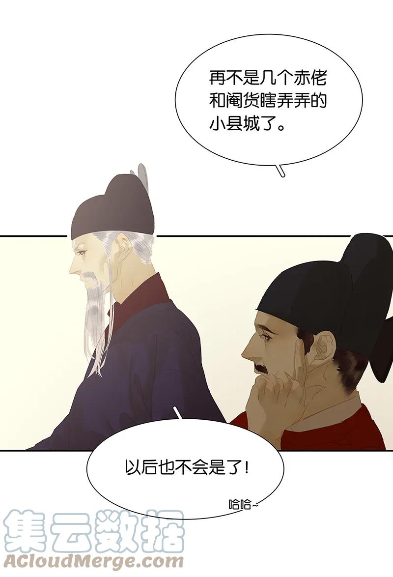 春江花月 - 124 青天 - 第101张图