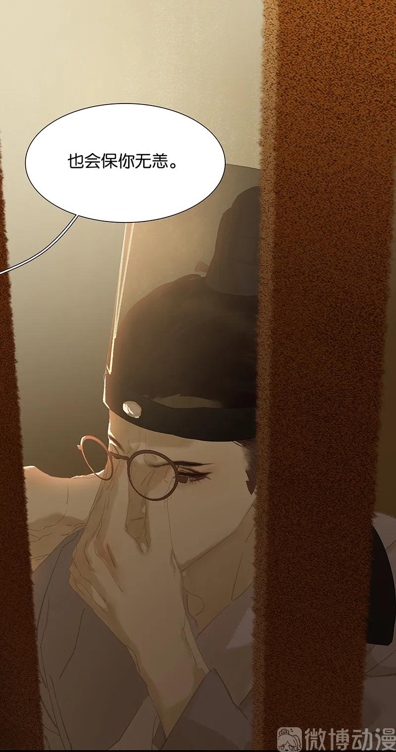 春江花月 - 124 青天 - 第96张图