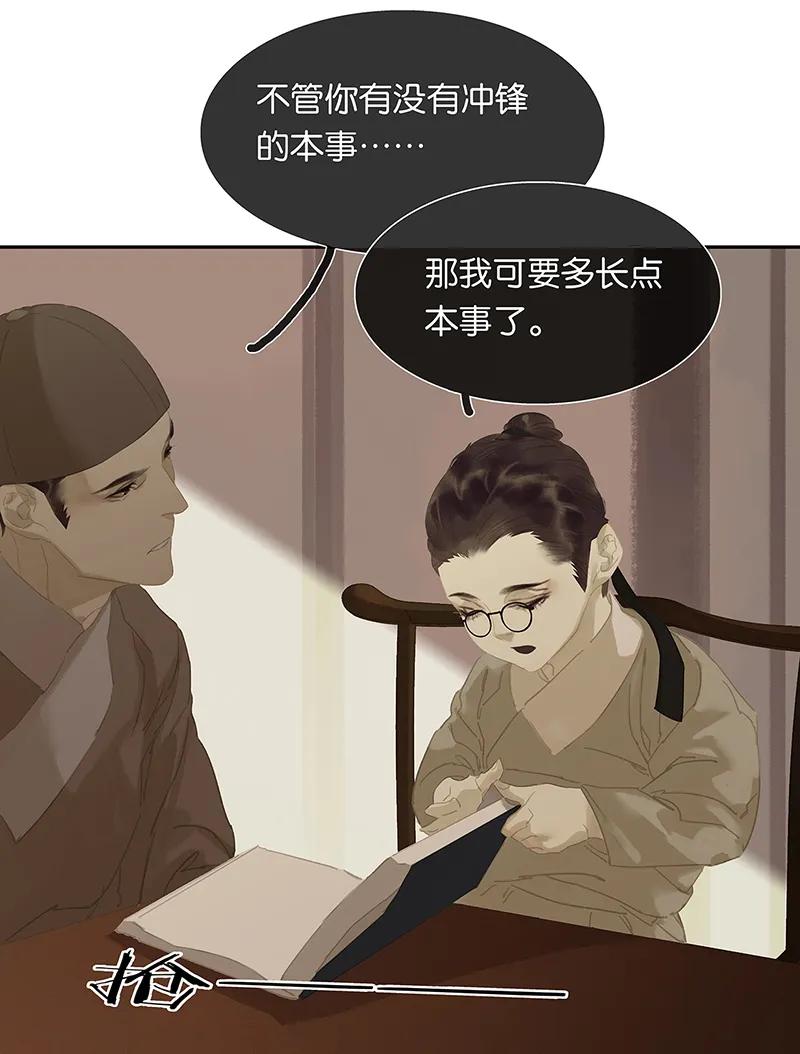 春江花月 - 124 青天 - 第66张图