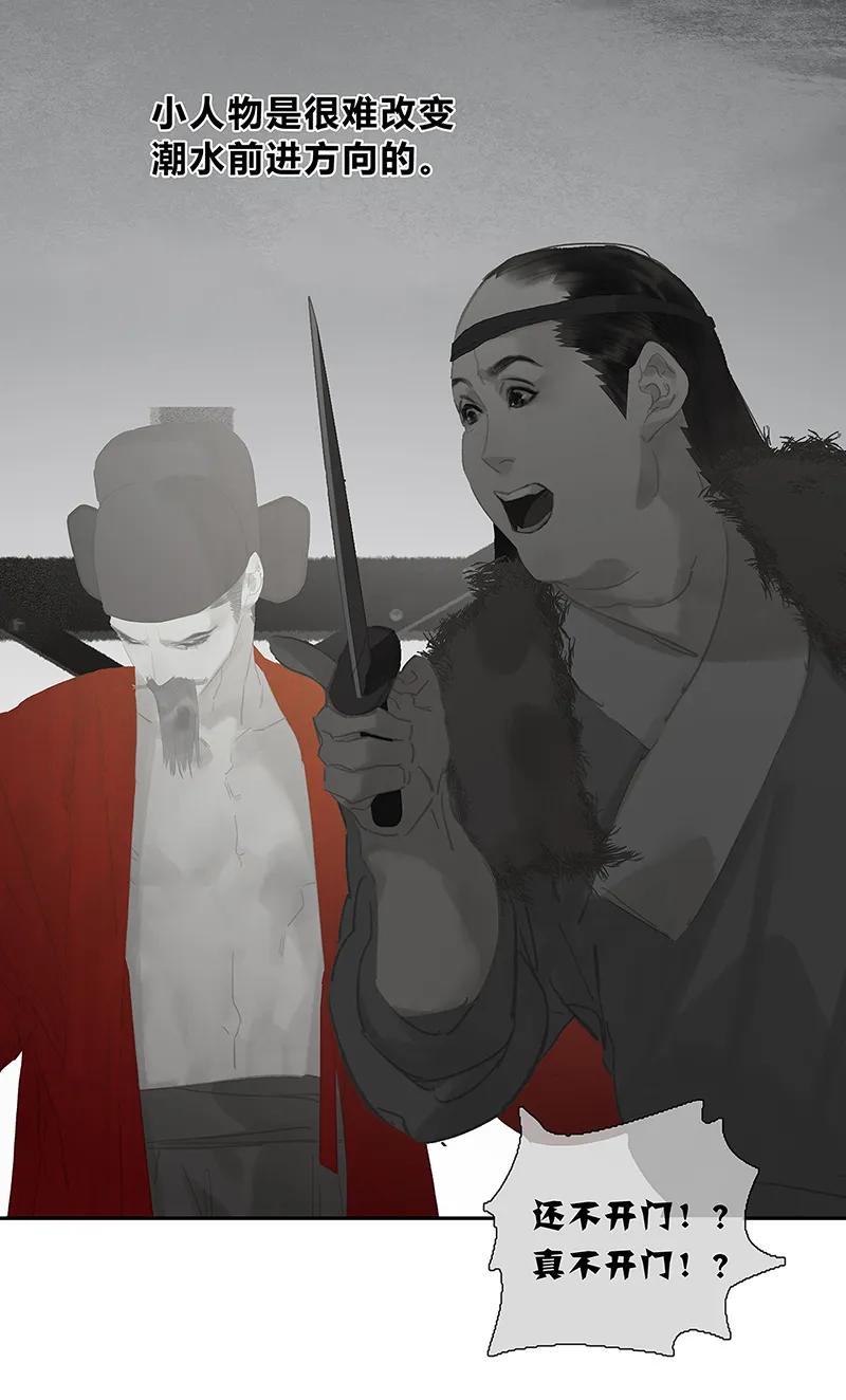 春江花月 - 124 青天 - 第78张图