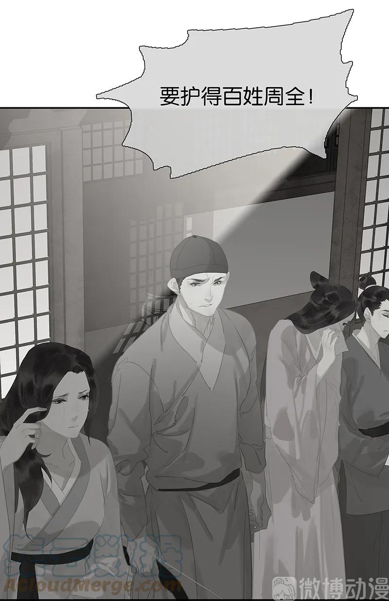 春江花月 - 124 青天 - 第57张图