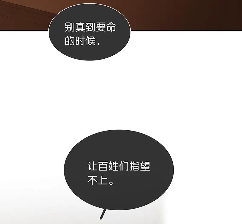 春江花月 - 124 青天 - 第67张图