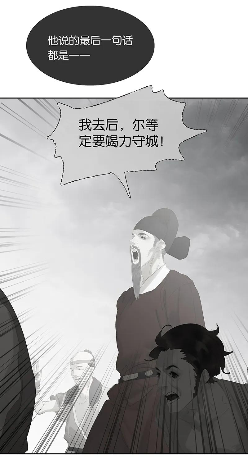 春江花月 - 124 青天 - 第56张图