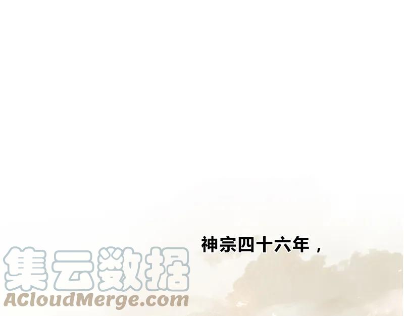 春江花月 - 124 青天 - 第85张图