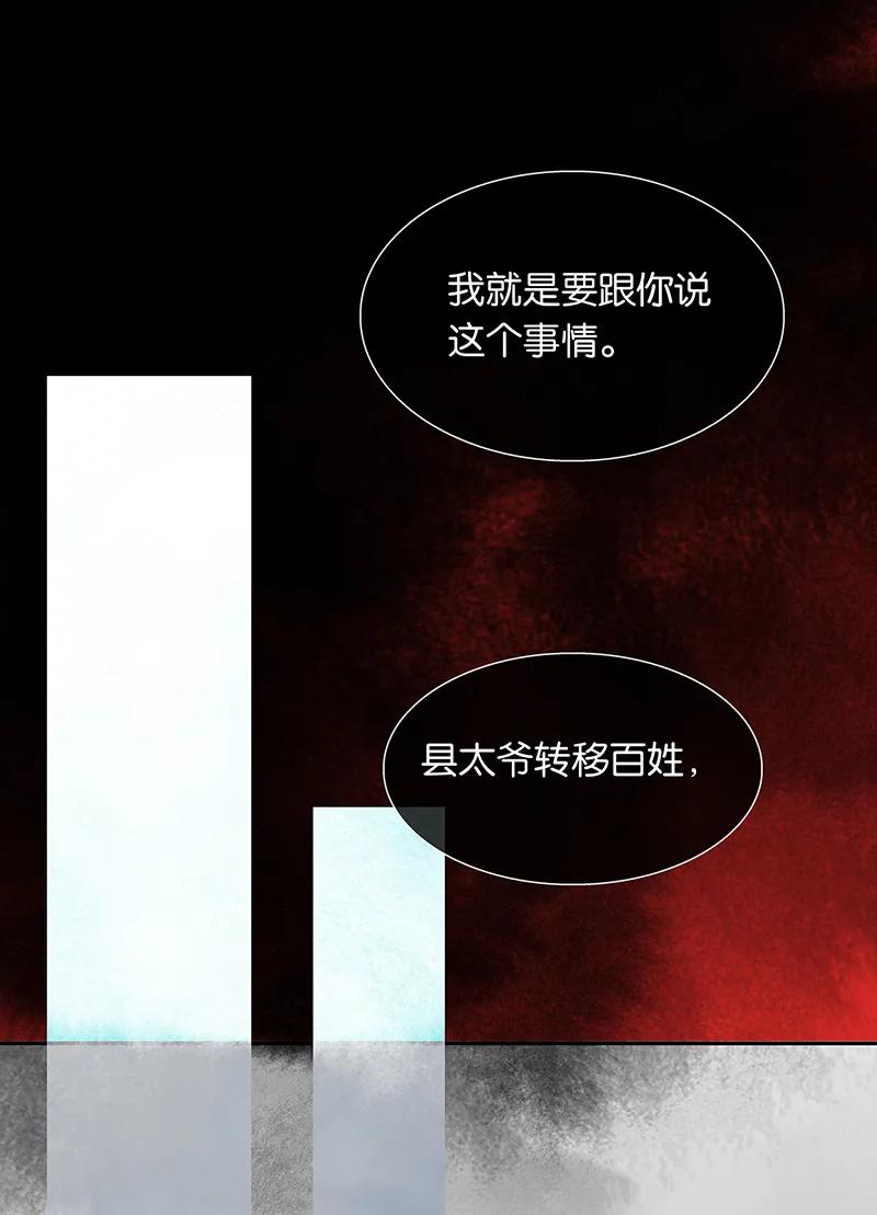 春江花月 - 124 青天 - 第47张图