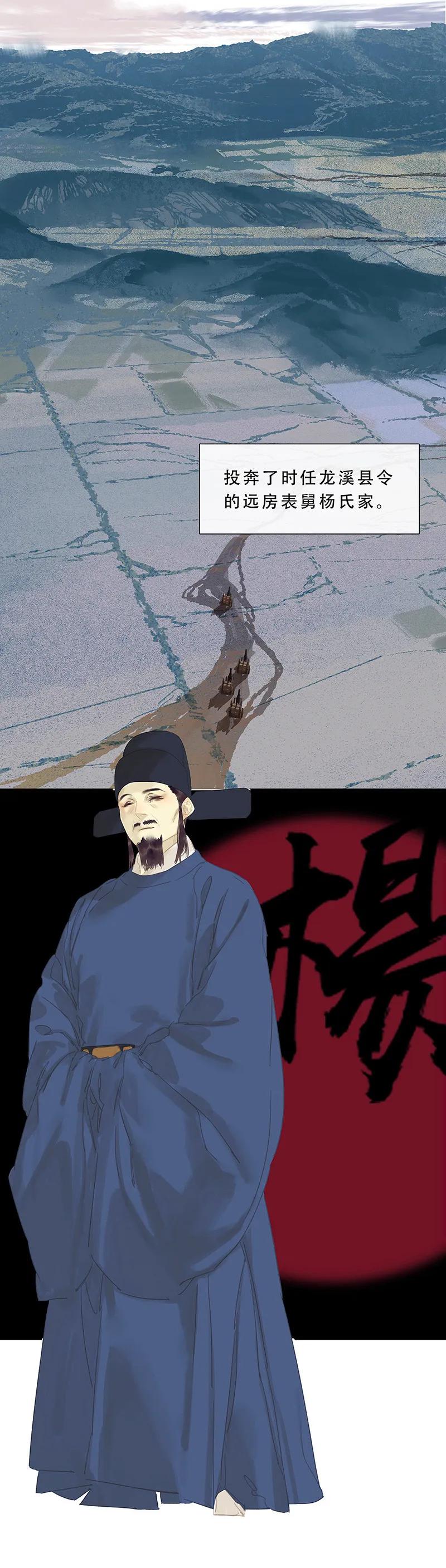 春江花月 - 124 青天 - 第19张图