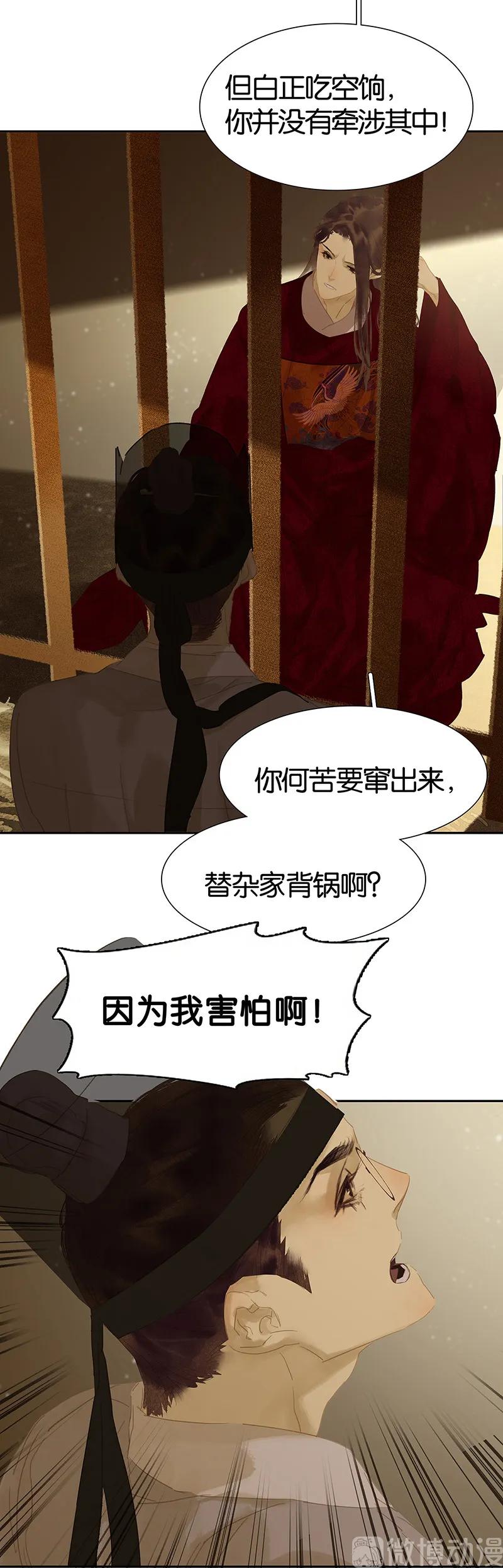 春江花月 - 124 青天 - 第26张图