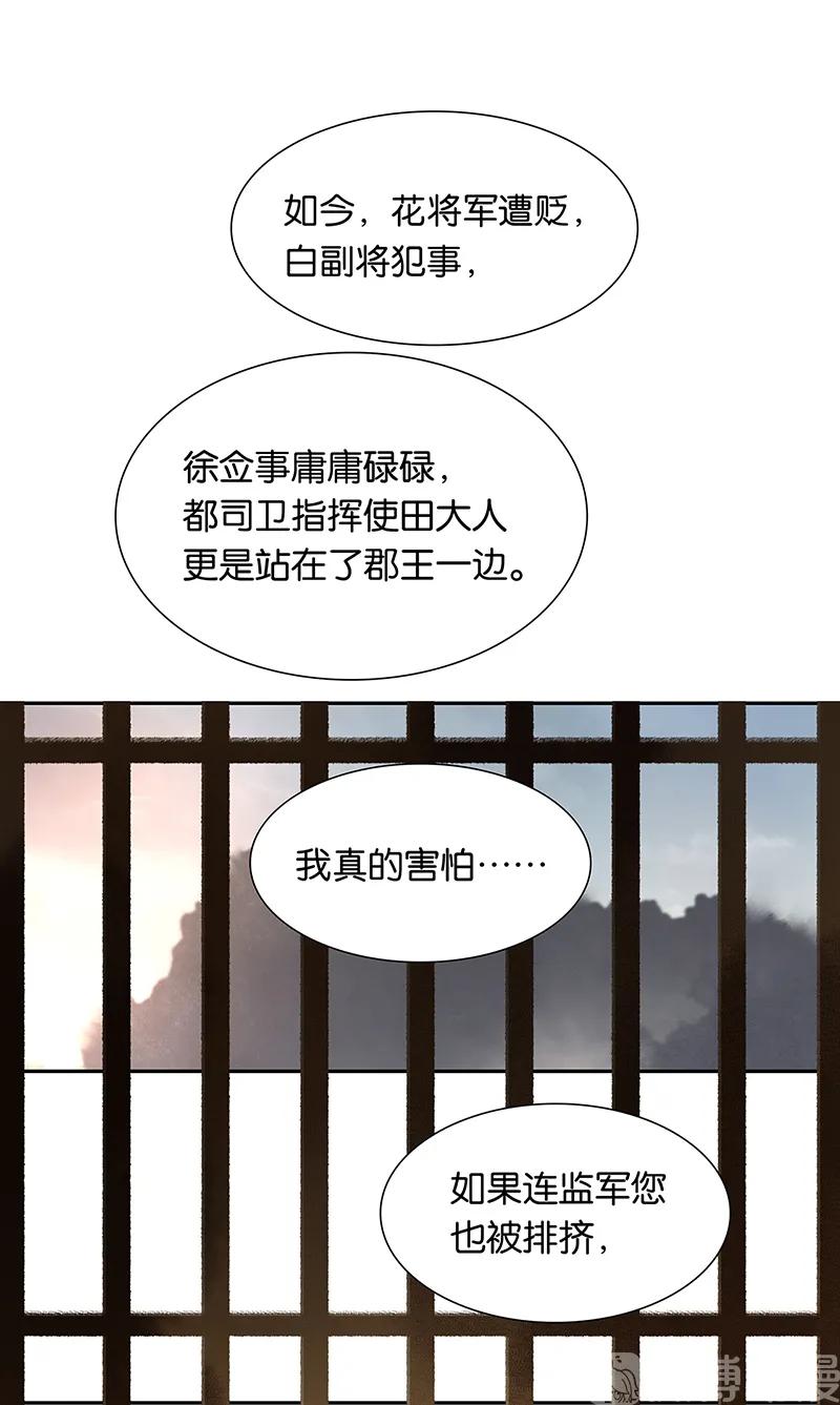 春江花月 - 124 青天 - 第31张图