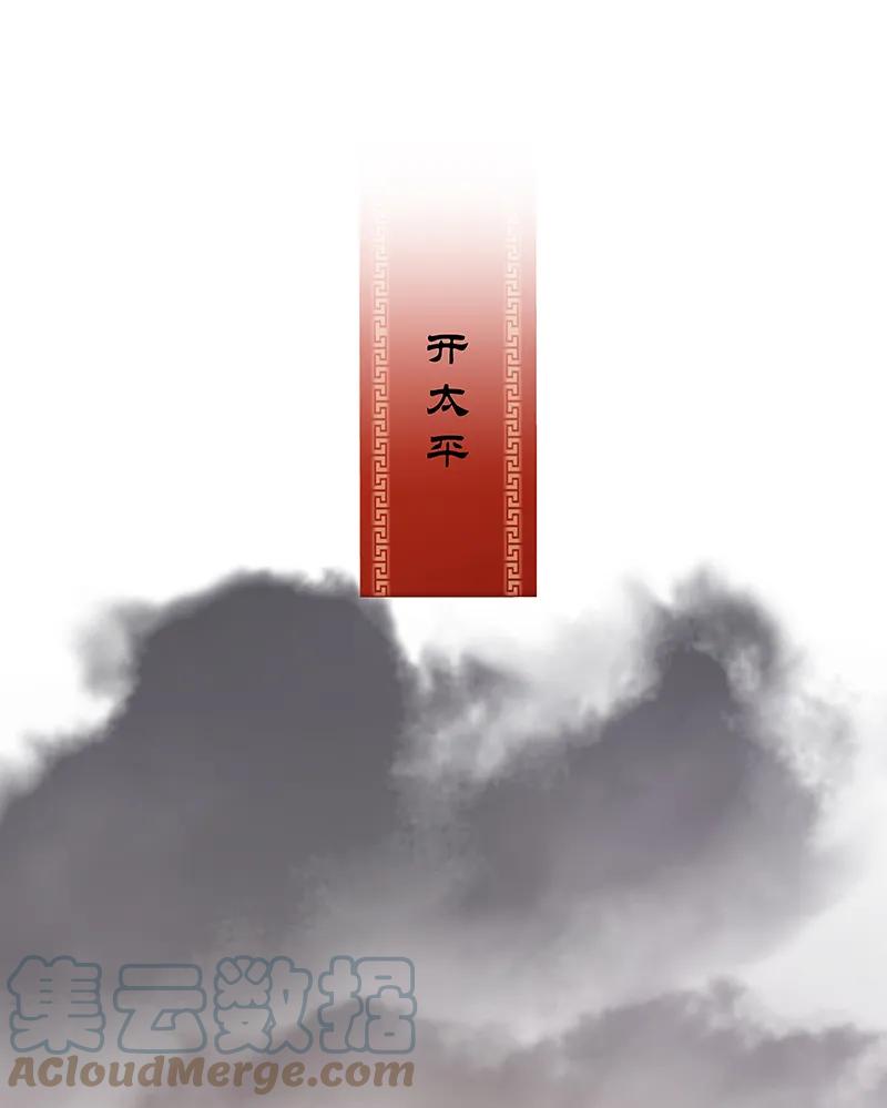 春江花月 - 124 青天 - 第97张图