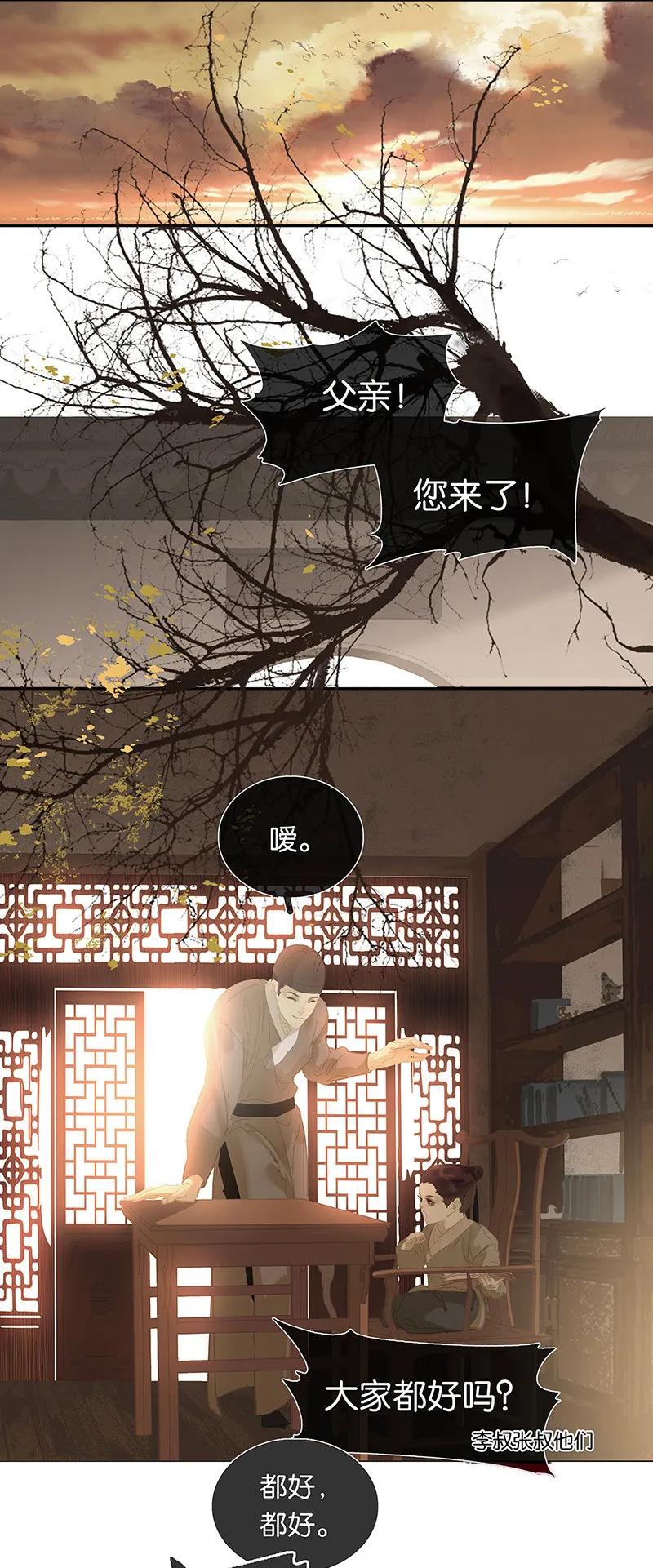 春江花月 - 124 青天 - 第43张图