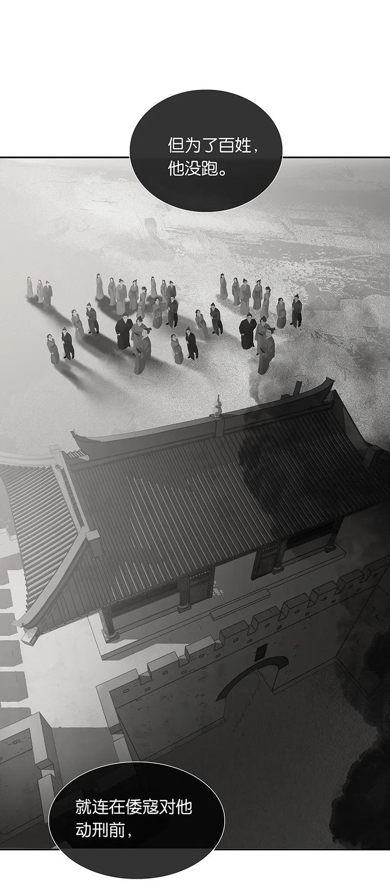 春江花月 - 124 青天 - 第55张图