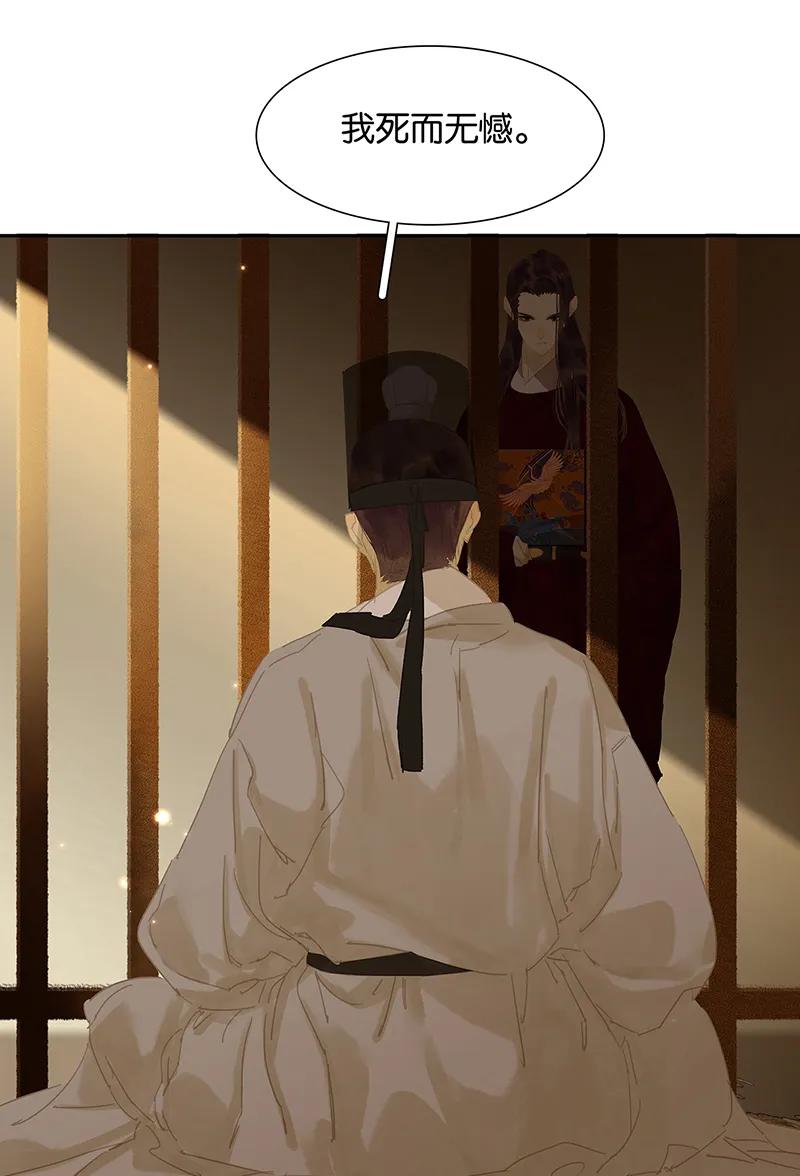 春江花月 - 124 青天 - 第91张图