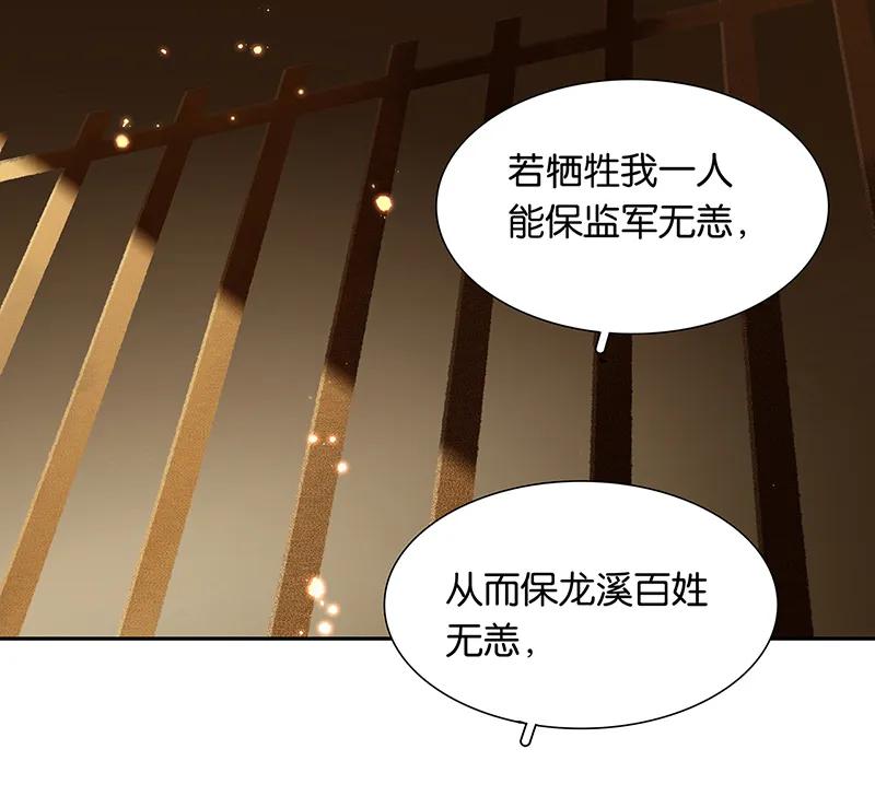 春江花月 - 124 青天 - 第90张图