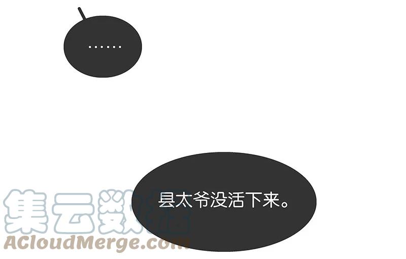 春江花月 - 124 青天 - 第45张图