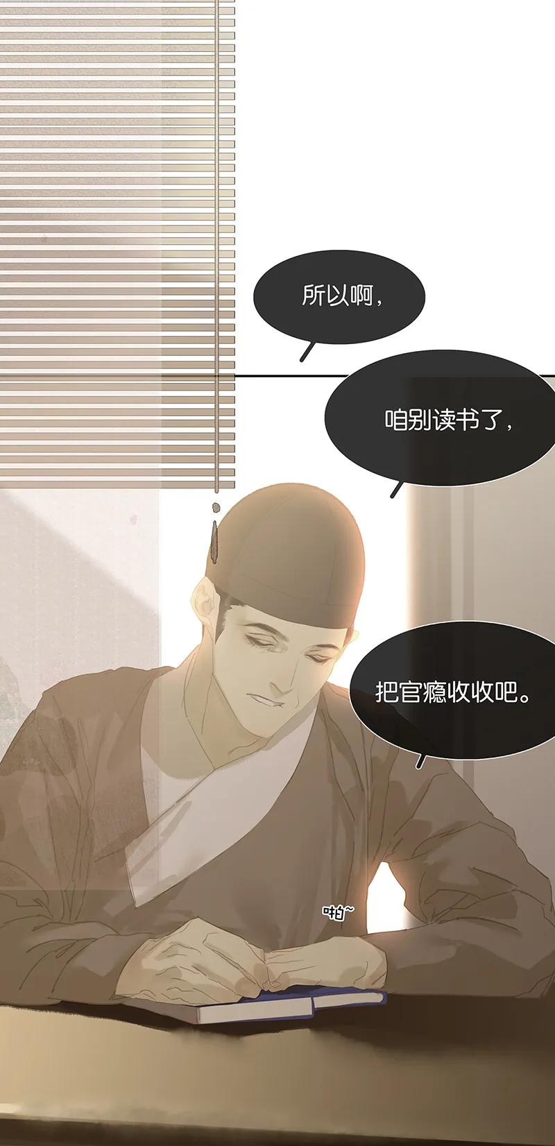 春江花月 - 124 青天 - 第63张图