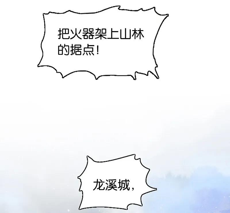 春江花月 - 125 缘，妙不可言 - 第59张图