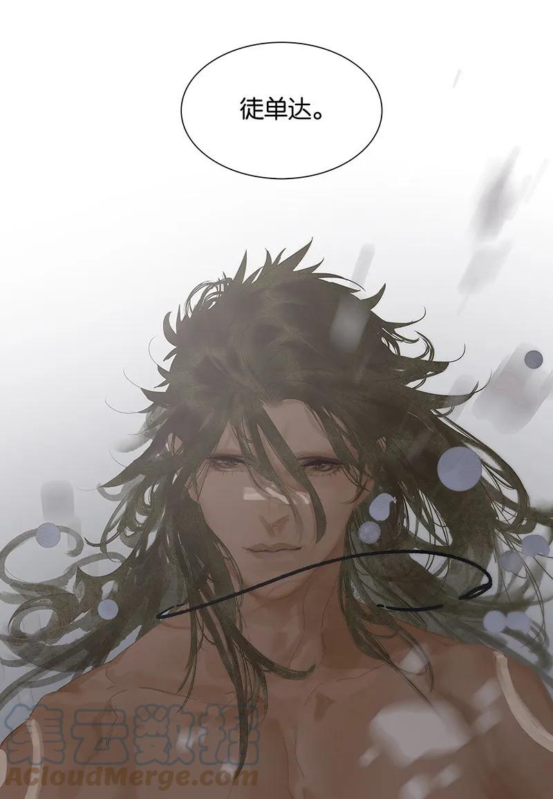 春江花月 - 125 缘，妙不可言 - 第64张图