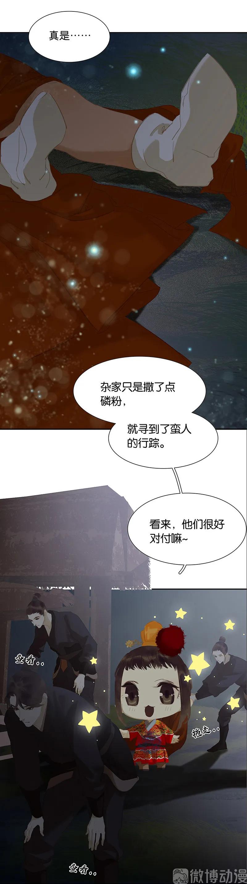 春江花月 - 125 缘，妙不可言 - 第32张图