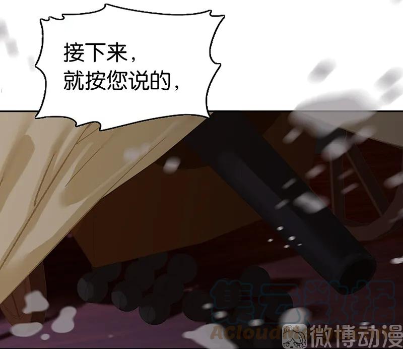 春江花月 - 125 缘，妙不可言 - 第58张图