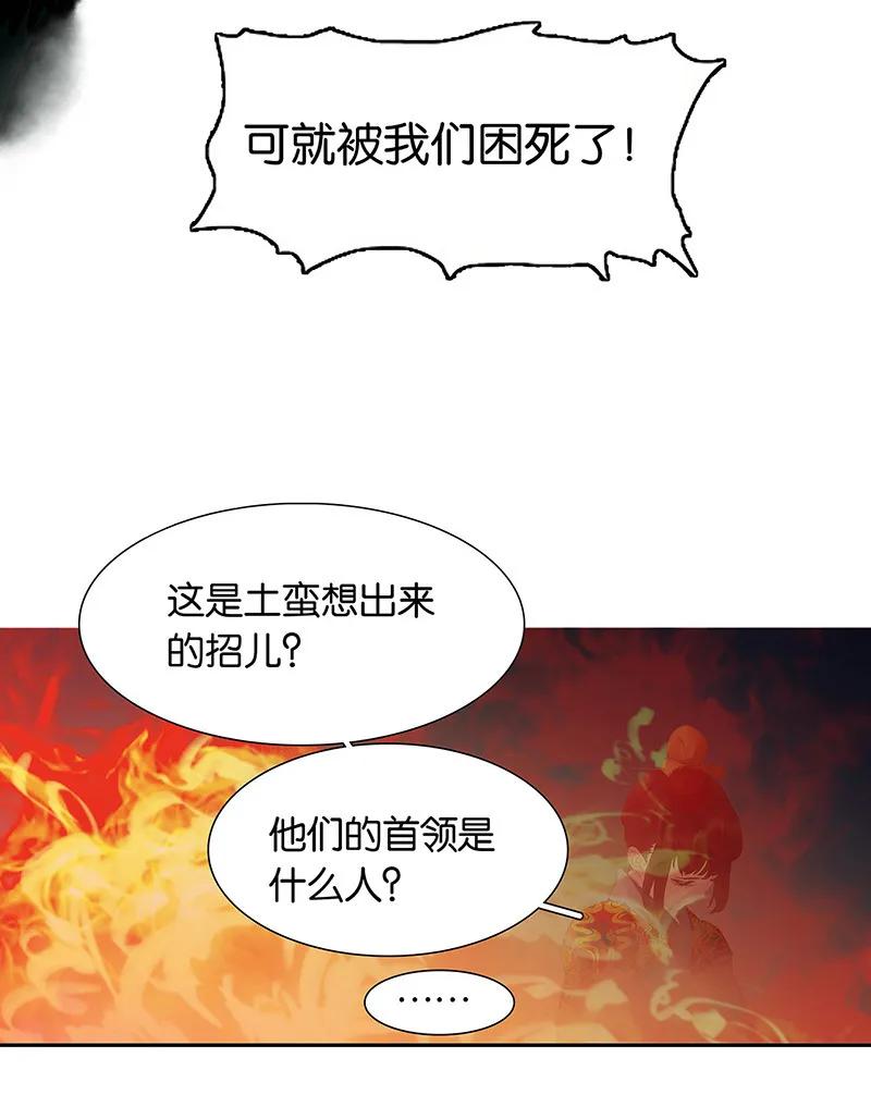 春江花月 - 125 缘，妙不可言 - 第63张图