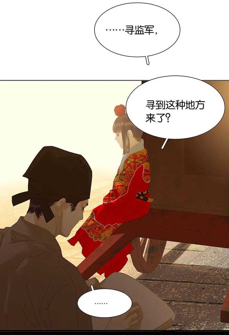 春江花月 - 125 缘，妙不可言 - 第2张图